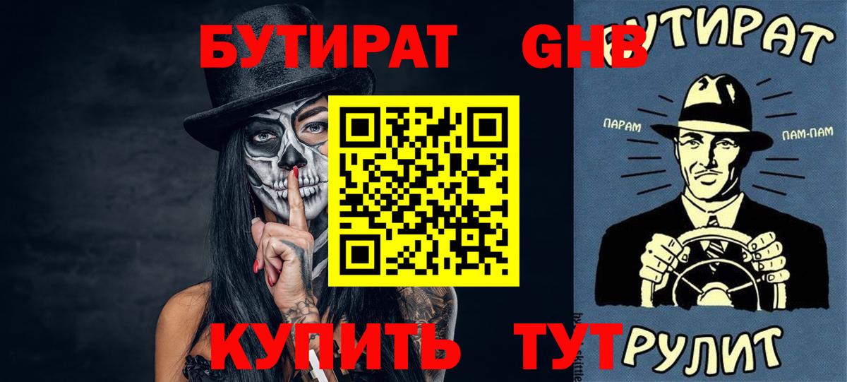 Бутират оксана  Вход с VPN  БУТИРАТ  Шелехов 