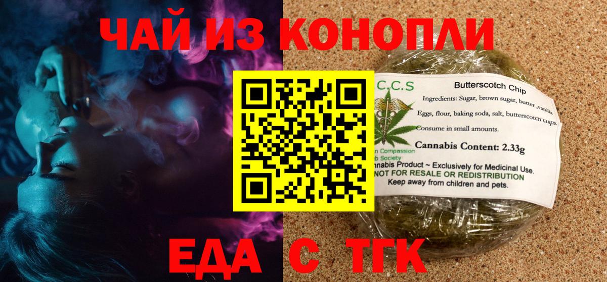 Canna-Cookies марихуана Шелехов