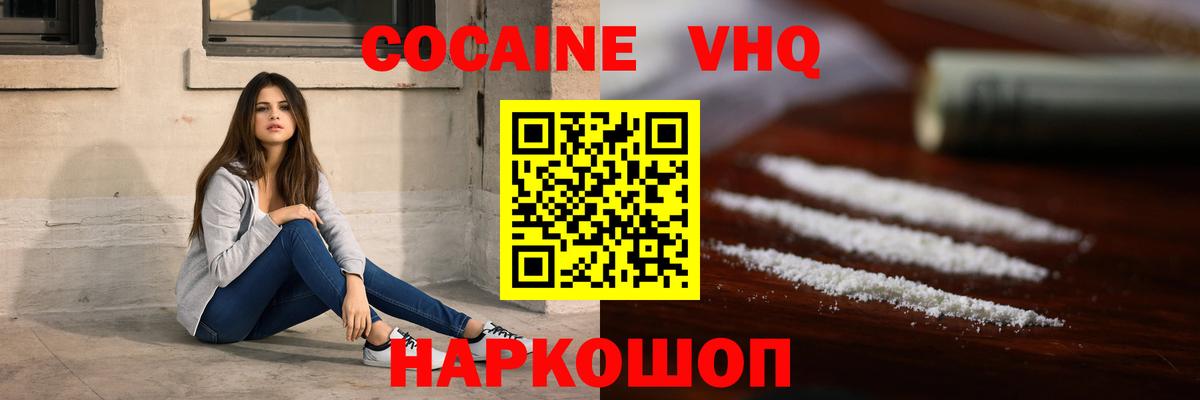 Кокаин Колумбийский Шелехов