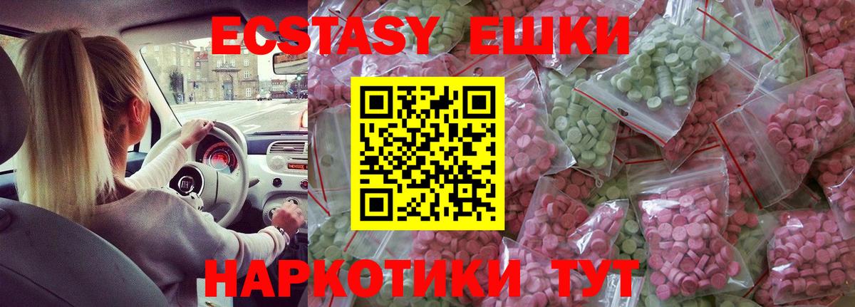ЭКСТАЗИ 300 mg Шелехов