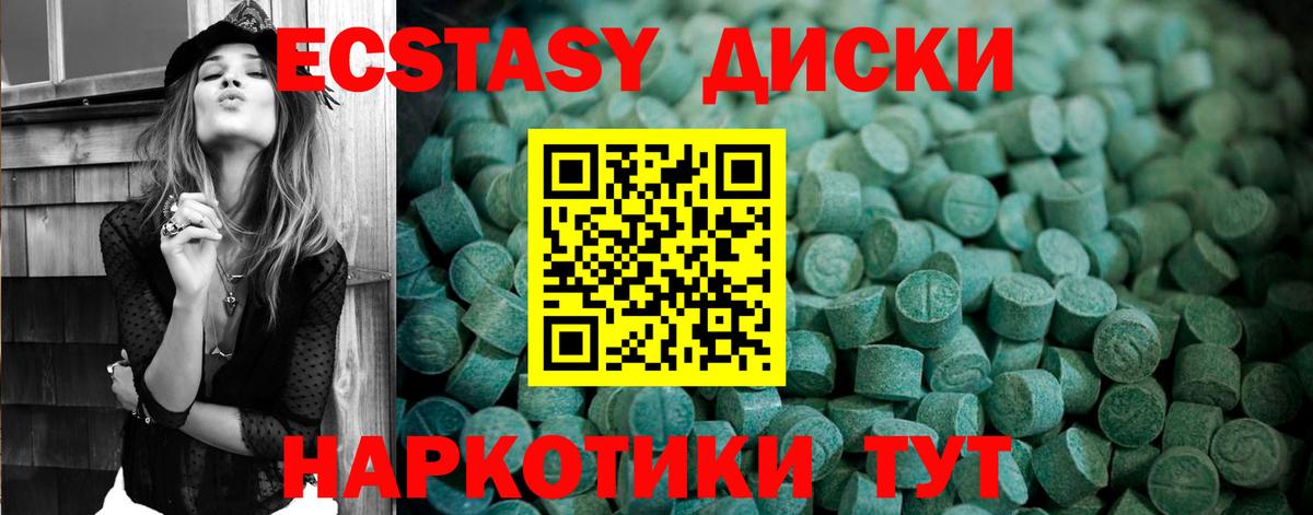 Шелехов  Экстази  Вход с VPN  Экстази таблы  Ecstasy XTC 
