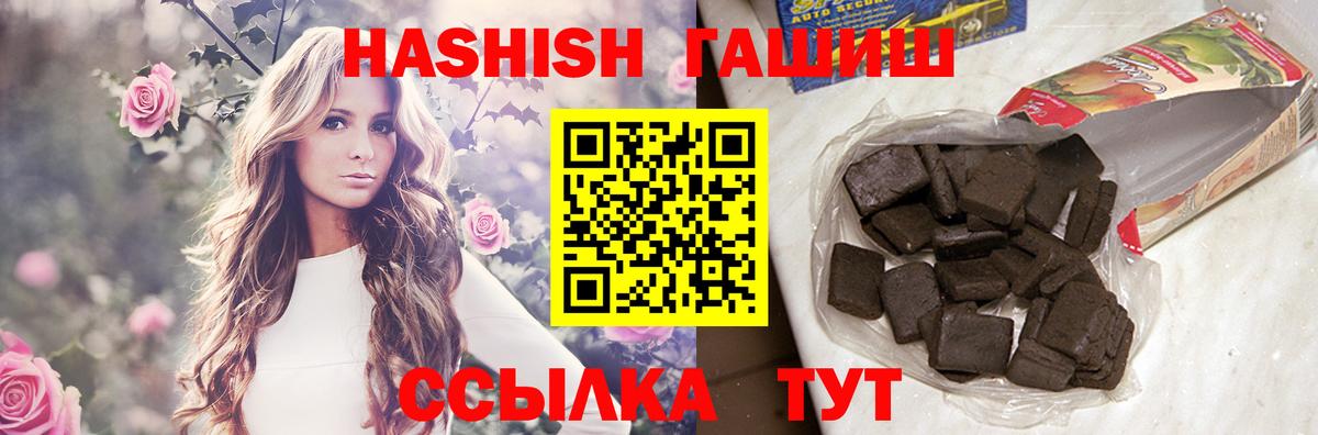 Шелехов  ГАШИШ AMNESIA HAZE  Вход с VPN  Гашиш  Гашиш Изолятор 