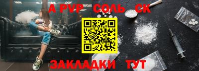ALPHA-PVP Наро-Фоминск