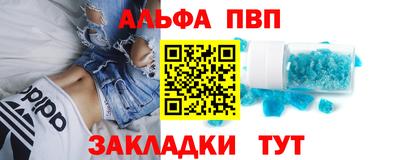 ALPHA-PVP Наро-Фоминск