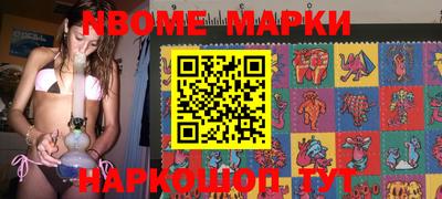 марки nbome Нарткала