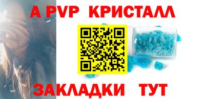 ALPHA-PVP Наро-Фоминск