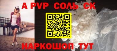 ALPHA-PVP Наро-Фоминск