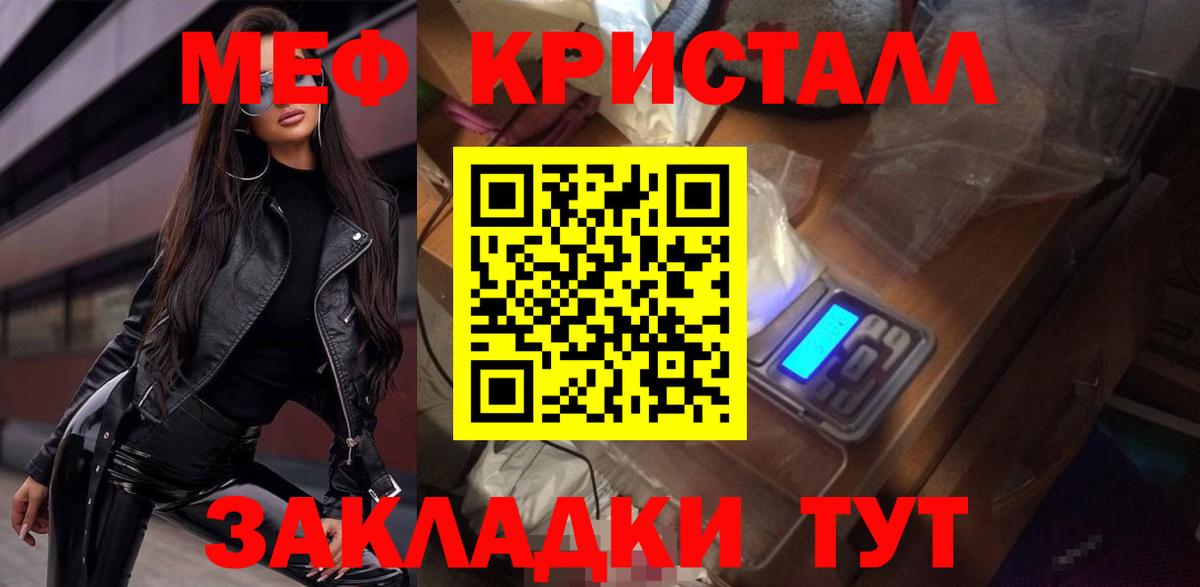 Мефедрон  Шелехов