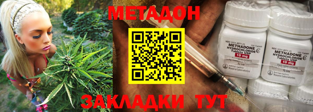 Метадон methadone  мориарти наркотические препараты  Шелехов  Вход с VPN  Метадон белоснежный 