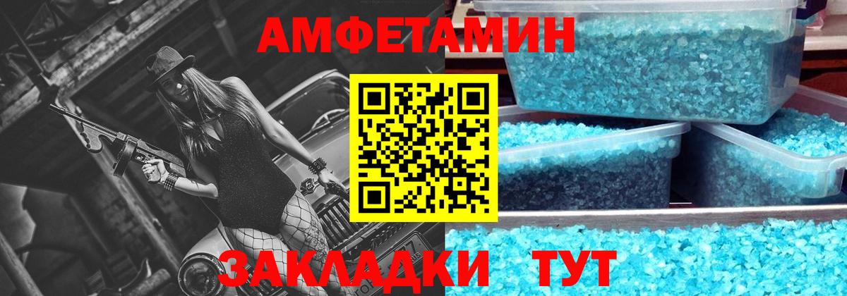 Метамфетамин пудра Шелехов