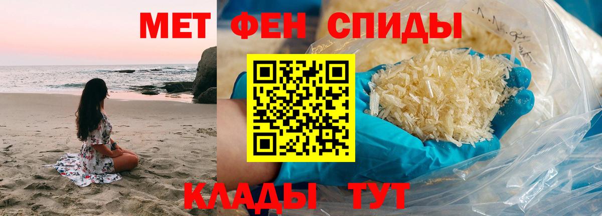 МЕТАМФЕТАМИН витя  МЕТАМФЕТАМИН витя  Шелехов  Вход с VPN 